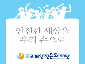 2018 대구TBN 특별방송 '안전한 세상을 우리 손으로'(5.16) 관련사진